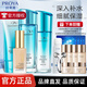 珀萊雅（PROYA）護(hù)膚品套裝水乳水漾芯肌補(bǔ)水保濕化妝品全套禮盒生日禮物送媽媽 4件套：洗+水+乳+粉底液