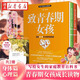 【官方正版】致青春期女孩身體心理篇全2冊 解碼青春期寫(xiě)給女生的家庭教育兒百科書(shū)籍 好媽媽父母10-16-18歲孩子成長(cháng)青少年性知識生理書(shū)