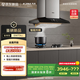 方太（FOTILE）抽吸排油煙機 AI智能升降 懶人頂吸寶塔型煙機 國家補貼20%以舊換新28風(fēng)量自清潔油煙機EM7TA.i 