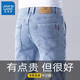真維斯（Jeanswest）高端牛仔褲男士秋季新款修身直筒男褲潮牌舒適棉彈 8856淺藍 32 碼(2尺5)