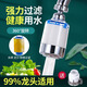 凈恩（JiNGEN）水龍頭過(guò)濾器凈水器家用通用萬(wàn)能接頭防濺頭水嘴花灑自來(lái)水凈化器 短款凈水器+4個(gè)濾芯+多用接頭