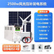 奉希 送貨上門(mén) 發(fā)電機(jī)太陽(yáng)能板光伏發(fā)電系統(tǒng)家用全套220v風(fēng)光互補(bǔ) 2500W風(fēng)光互補(bǔ)發(fā)電系統(tǒng)