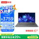 聯(lián)想（Lenovo）【國家補(bǔ)貼20%】昭陽·悅Max16新酷睿2代Core5-210H 16G 1T 16英寸+AI輕薄辦公筆記本電腦