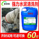 范莎瑪外墻瓷磚清洗劑溶解劑強力除水銹斑清潔墻面除堿除水泥克星高濃度 5公斤