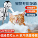 哲卜寵物洗澡噴頭神器增壓花灑貓咪狗狗家用淋浴花灑洗貓洗狗清潔用品 寵物專用花灑