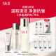 SK-II神仙水230ml+洗面奶120g+清瑩露160ml護膚品套裝sk2生日禮物skii