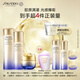 資生堂（SHISEIDO）第二代悅薇清爽水乳+膠原炮面霜 油皮抗老美白護膚品 禮物送女友