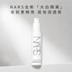 NARS流光美肌潤(rùn)色妝前乳隔離30ml