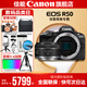 佳能r50相機(jī) 入門級(jí)微單 旅行家用學(xué)生vlog視頻 4k小巧便攜半畫幅R50數(shù)碼照相機(jī) R50黑色拆單機(jī)+RF50 1.8 STM 套餐一【128G專用卡~攝影包~卡通禮+備電】