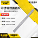 史丹利（STANLEY）不銹鋼直尺300mm雙面公英制鋼直尺鋼板尺鐵尺35-345