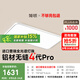 簡頓全光譜無縫護(hù)眼吸頂燈客廳主燈4代pro超薄現(xiàn)代簡約中山燈具包安裝