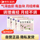 【3盒】麗安婷 益母草顆粒沖劑12袋月經(jīng)量少調理痛經(jīng)月經(jīng)不調推遲補氣養血催月經(jīng)的藥婦科用藥 非處方藥