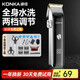 康佳（KONKA）電動(dòng)理發(fā)器理發(fā)推子剃頭理發(fā)器家用成人兒童嬰兒電推剪電推子自理發(fā)神器剪發(fā)器剃頭刀理發(fā)工具全套