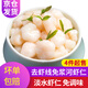 望涎 淡水免漿河蝦仁 手工去蝦線 新鮮冷凍蝦仁 4盒 免處理 800g(凈重)