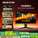 華碩（ASUS）戰(zhàn)殺25英寸VG259QM 280Hz顯示器 原生240 Fast IPS游戲電競(jìng)小金剛24顯示屏1MS 內(nèi)置音箱 G-SYNC 【新】310Hz升降 VG259QMRL5A 官方標(biāo)配