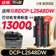 繪威DCP-L2548DW粉盒適用兄弟Brother DCP-L2548DW打印機硒鼓墨粉盒DCPL2548DW墨盒L2548DW墨粉2支裝