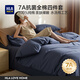 海瀾之家（HLA）7A抗菌純棉四件套100%全棉水洗棉三件套學(xué)生宿舍套件家用床上用品 素雅棉境-深空藍 【升級7A抗菌全棉水洗棉】 四件套被套200*230 床單款 230*250