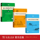 初級古文學(xué)習套裝（古漢語(yǔ)常用字字典（第6版）+中國古代文化常識辭典+古詩(shī)文常用名句辭典） 商務(wù)印書(shū)館