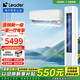 Leader【空調(diào)套裝】海爾空調(diào)智家出品組合套購3P柜機(jī)新一級變頻節(jié)能自清潔家用客廳臥室空調(diào)套裝 Leader3匹柜機(jī)+1.5匹掛機(jī)*1【一室一廳】