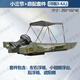 五閬 車(chē)載折疊船魚(yú)鷹號組合艇ppr路亞艇加厚耐磨釣魚(yú)船便攜快艇沖鋒舟 小三節+鼎配套件