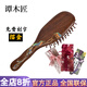 譚木匠翠屏【正品】禮物盒旗艦線下門店氣墊按摩經(jīng)絡(luò)梳送長輩領(lǐng)導(dǎo)女生日 翠屏（原盒全國聯(lián)保）