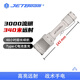 JETBeam杰特明 M37強光手電筒超亮充電野騎行應急遠射燈長續(xù)戰(zhàn)術(shù)戶外白色