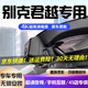 道道拍適用于25款 24款 23款別克君越行車記錄儀專用免走線艾維亞22 21 高清【單錄】1296P+64G卡 2025款 28T 白金版