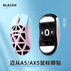 黑皇適用邁.從鼠標(biāo)A5 Pro Max V2Ultra AX5無線鼠標(biāo)ice冰版腳貼 順滑耐磨特氟龍足貼 鼠標(biāo)腳墊 A5/AX5系列通用 冰版腳貼 替換型一副
