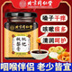 北京同仁堂枇杷秋梨膏咳嗽痰多嗓子干癢雪梨膏蜂蜜百合蜜煉兒童0添加正品 2罐【第二罐8折】