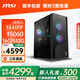 微星（MSI）英特爾【24期免息】i5 14600KF 5060Ti RTX5070Ti 5080魔龍 主機(jī)游戲DIY組裝機(jī)電腦臺(tái)式機(jī) 配二：14400F+RTX5060/D4