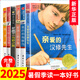 國際大獎小說系列全6冊三四五六年級課外閱讀 親愛的漢修先生蘋果樹上的外婆藍色的海豚島兔子坡新蕾出版社
