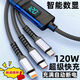 華為（HUAWEI）適配120W快充數顯數據線(xiàn)三合一拖三充電線(xiàn)蘋(píng)果華為OPPO6A閃充 變頻數顯【三合一*120W快充】進(jìn)口芯片 單條【2.0米】特級純銅*充電