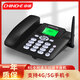 中諾（CHINO-E）全網(wǎng)通無線插卡電話機(jī)支持移動(dòng)聯(lián)通電信廣電4G5G手機(jī)卡家用辦公 中諾睿智單卡【全網(wǎng)通版】黑色