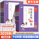 53閱讀真題60篇 2025秋閱讀理解強化訓練一二三四五六年級上冊語(yǔ)文人教版考試真題精選課內外閱讀理解專(zhuān)項訓練習1-6年級上下冊五三5.3小學(xué)基礎練曲一線(xiàn)小兒郎 53閱讀真題60篇 五年級上