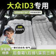 紀(jì)宵大眾id3車載充氣床墊氣墊床汽車專用充氣床車上睡覺神器后排睡墊 【雙用款—灰色】后備箱+露營 【官方原配】25款 大眾ID3