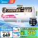 美的（Midea）儲水式電熱水器一級能效速熱節(jié)能省電小尺寸家用電熱水器安全防電墻A66/A5八重防護【國補立減20】 50L 2000W 一級能效A66 行業(yè)爆款