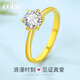COISE黃金戒指女款足金轉運珠求婚鉆戒子實(shí)心訂結婚素圈指環(huán)禮物送女友 999足金開(kāi)口鉆戒女士禮物-配送證書(shū) 活口戒指 可調大小 胖瘦可戴
