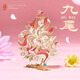 云水墨山海經(jīng)系列古風(fēng)金屬書(shū)簽高顏值文創(chuàng  )中國風(fēng)敦煌神獸九尾狐龍鳳凰學(xué)生教師節紀念品開(kāi)學(xué)季禮物可定制 山海之靈-九尾