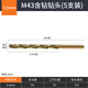 研然 高硬度M43含鈷麻花鉆頭不銹鋼金屬塑料打孔開孔鉆【5.5MM*5支】