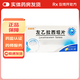 [吉易克]左乙拉西坦片 0.25g*30片 10盒裝