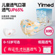 醫(yī)麥德兒童口罩3-6歲醫(yī)用外科3D立體3-6-12歲寶寶口罩獨(dú)立包裝滅菌級(jí)