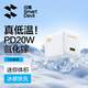 閃魔適用蘋果20W充電器PD氮化鎵iPhone17ProMax/16Pro/15plus/14Apple手機(jī)ipad快充頭Type-C