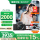 索尼（SONY）【上海國(guó)補(bǔ)】ZV-E10L APS-C半畫(huà)微單 ZV-E10  vlog直播4K視頻側(cè)翻式液晶屏zv-e10 黑色套機(jī)【64G卡+皮套+888】 官方標(biāo)配（不含內(nèi)存卡）