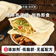 潼味張 布袋饃 手工早餐餅坯炸串燒餅饅頭月亮饃肉夾饃半成品口袋饃擺攤 布袋饃20片【共4斤】
