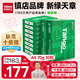天章 （TANGO）新綠天章A4打印紙 70g 500張*10包 雙面打印復(fù)印紙 潔白順滑不卡紙 整箱5000張【匠心品質(zhì)款】