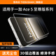 鐵布衫適用一加ace5/pro/至尊版鋼化膜新款1+ACE 5/pro/競(jìng)速版手機(jī)膜高清防爆抗指紋保護(hù)貼膜弧邊秒貼盒 【3D冷雕0.2mm防塵網(wǎng)】高清順滑細(xì)黑邊-2片裝 一加ace5至尊版