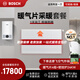 博世壁掛爐戈林暖氣片家用天然氣采暖散熱片水暖鋼制壁掛式全套供暖系統(tǒng) G5100-24KW+四組暖氣片套餐