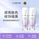 蘭芝（LANEIGE）隔離霜妝前乳雪紗絲柔淡紫色30ml*2 雙支裝禮物