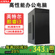 AIWNA英特爾臺(tái)式電腦酷睿I7升十二核1650獨(dú)顯商務(wù)辦公設(shè)計(jì)WIFI游戲電競臺(tái)式主機(jī) 一：酷睿i3-2100/8G內(nèi)存/128G固態(tài) 單主機(jī)