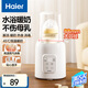 海爾（Haier）溫奶器嬰兒暖奶器熱奶器加熱泡奶機(jī)家用奶瓶蒸汽消毒器二合一體機(jī) 單瓶/暖奶消毒母乳解凍熱輔食S02